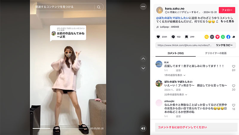 在Tiktok上跳舞的小网红预告出道!她会是顶级新秀?