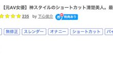 FC2-PPV-3381861 什么?被日本情报网站称做暗黑广末凉子的她被无码卖家捕获了! …-优优日报