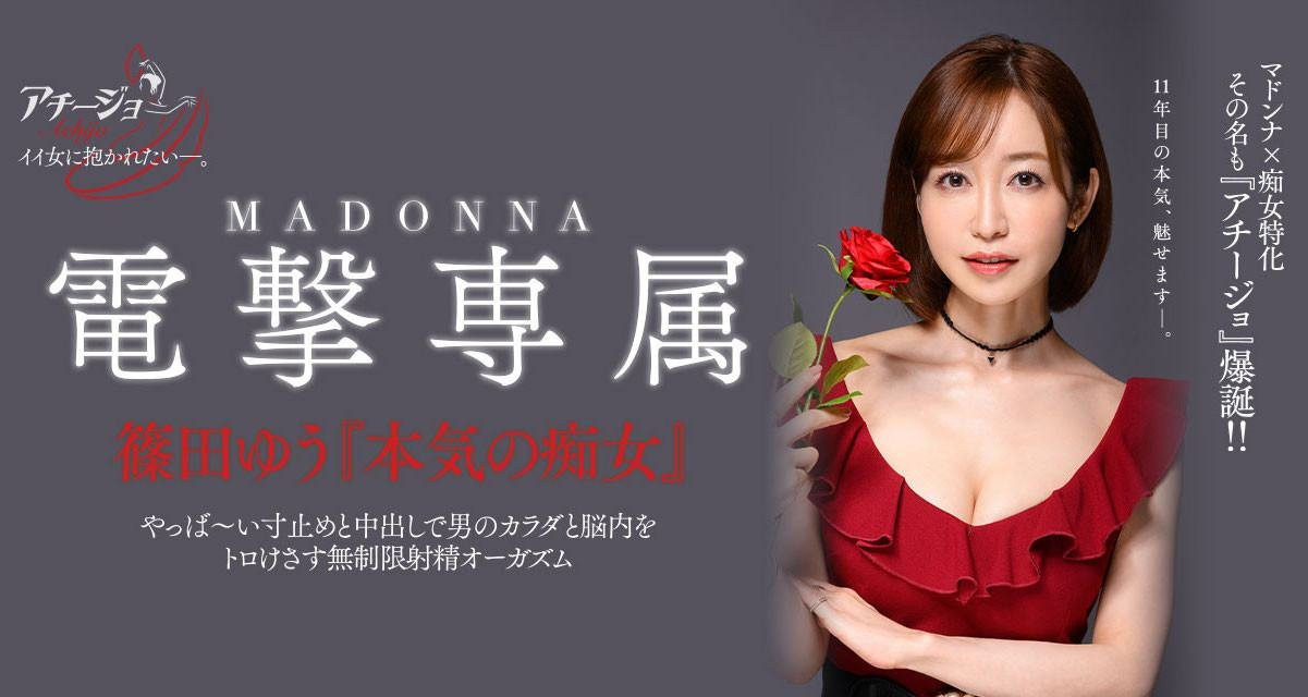 篠田ゆう(篠田优)、不伦怀孕?