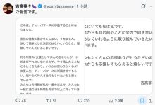 【速报】最炸裂移籍!吉高宁々有重大宣布!-优优日报