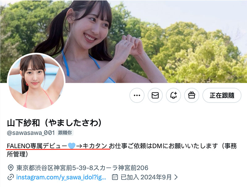 成为企划女优第一战、山下纱和竟然守住了！