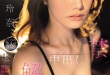 MIDA-705 颜面最强美少女解禁！宫下玲奈被中出啦！-优优日报