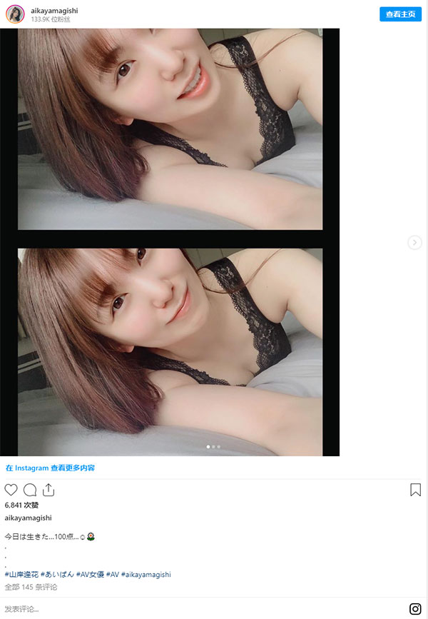 图文不符没关系!最美主播「山岸逢花」湿身全都露,照片疑似走光赶紧打马处理