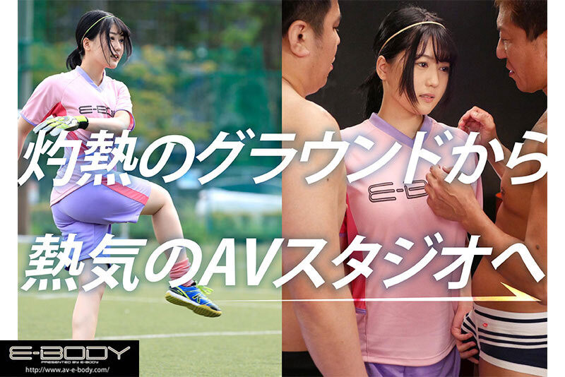她是武石中学的三井寿!G罩杯的日本MVP下海拍片了!