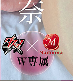 桃园怜奈重大变化!被马杀鸡师傅玩爽爽!
