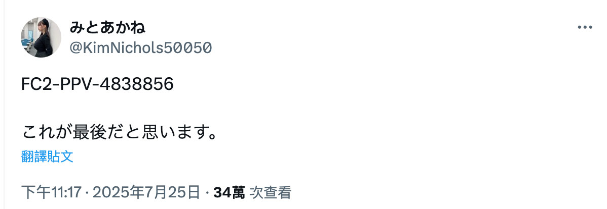 最后的作品在FC2!S1出道的K罩杯这么说,但⋯