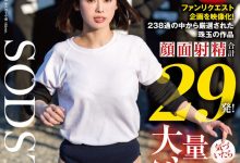 START-346 【速报】影迷投稿企划！100人 × 中出し要在MINAMO身上重现？-优优日报