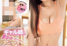 IPZZ-450 桜空もも(樱空桃)玩火自焚！被义弟硬上疯狂中出！-优优日报