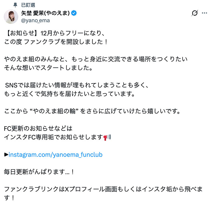 离开事务所！矢埜爱茉要用自由身闯江湖！