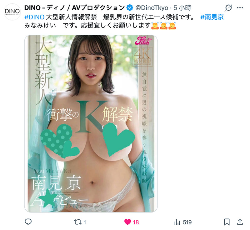 K罩杯超大型新人！令和最强爆乳恵体现身！