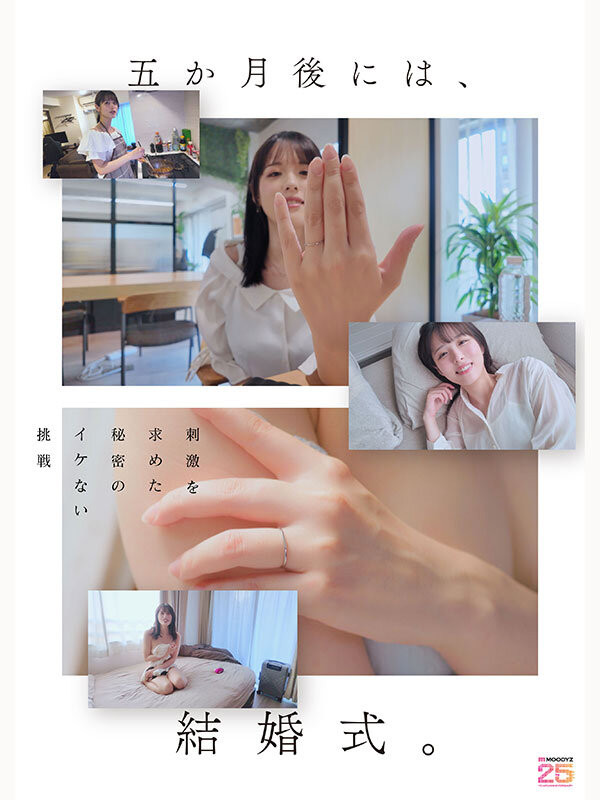 半年为限的出道！她来AV界开告别单身趴踢！