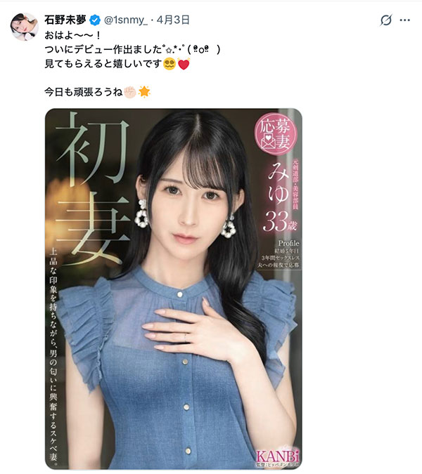 解密!那位抓到老公出轨愤而拍片、对汗臭味有癖好的美女人妻みゆ(未梦)是? ...