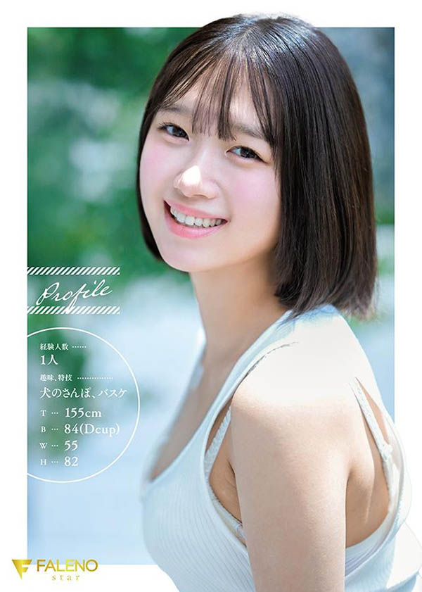 大人未満的年轻肉体！生田さな(生田纱奈)是奇迹の未完成新人！ ...