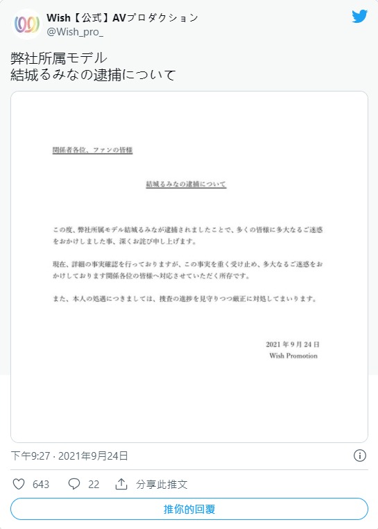 惊传被捕!26岁C罩杯校园选美冠军“结城瑠美奈”上周在家中被起出毒品当场被捕!