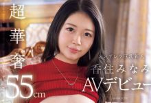 EBWH-232 有钱人专用的第一公关!细腰爆乳的她是Super Body!-优优日报