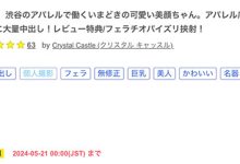 XOX-012 在渋谷服饰店打工的隐藏巨乳H罩杯!被无码卖家捕获的她是韩流偶像的明星脸! …-优优日报