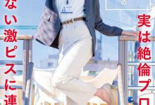 SDJS-317 以为童帝是处男…最清秀女子社员被捅爆了！-优优日报
