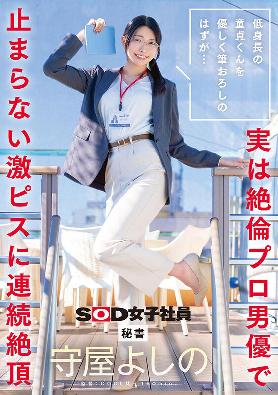 以为童帝是处男…最清秀女子社员被捅爆了!