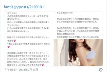 真的有人喜欢我吗？我真的有粉丝吗？志恩まこ(志恩真子)、引退！-优优日报