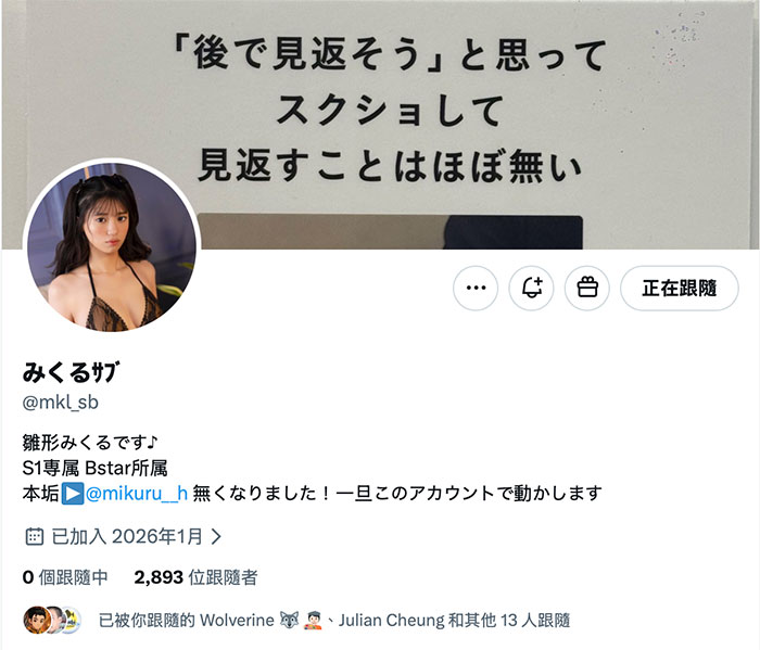 被X冻结祭伤到！S1的身材怪物主帐没了！