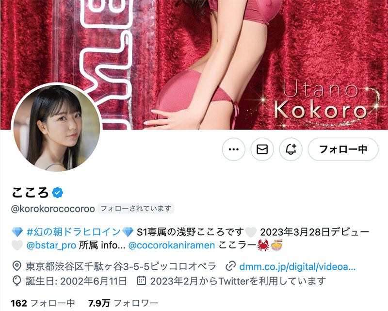 说到做到真女人!但、为什么她是浅野こころ(浅野心)了? ... ...
