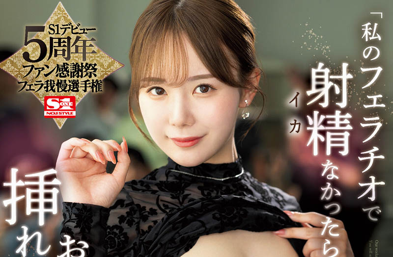【速报】出道5周年纪念！miru要一分钟就KO对手！