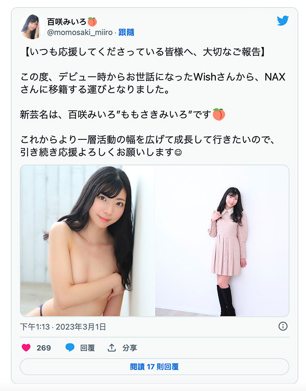 更换事务所!最强逆封杀、中学就想当AV女优的她改名字了!