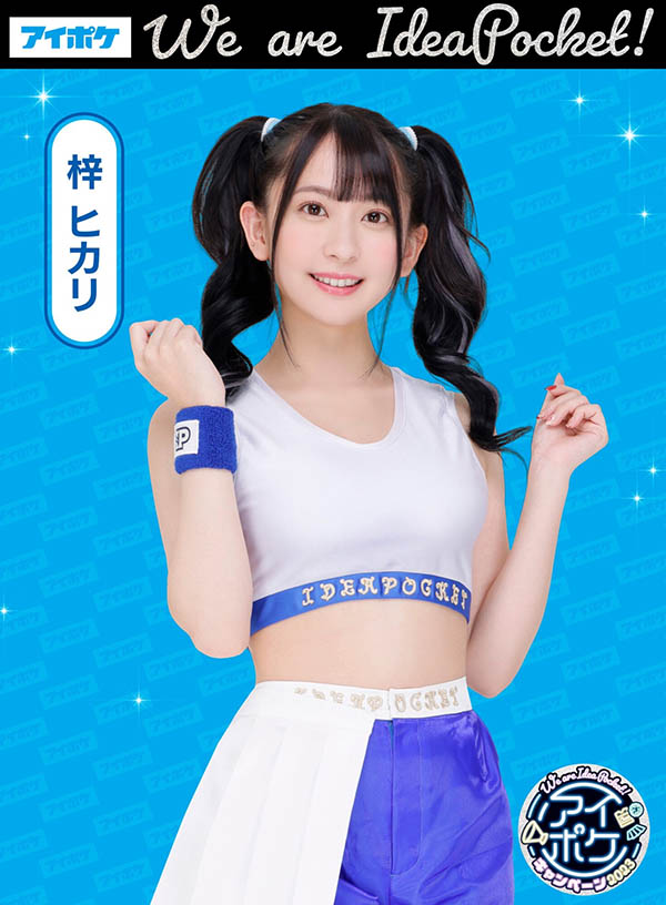 We Are Ideapocket再启动!IP社的版图现在变这样!