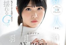 FPRE-058 曾是地下偶像!目前在做女仆的G奶美少女用30天成为女优全记录! …-优优日报