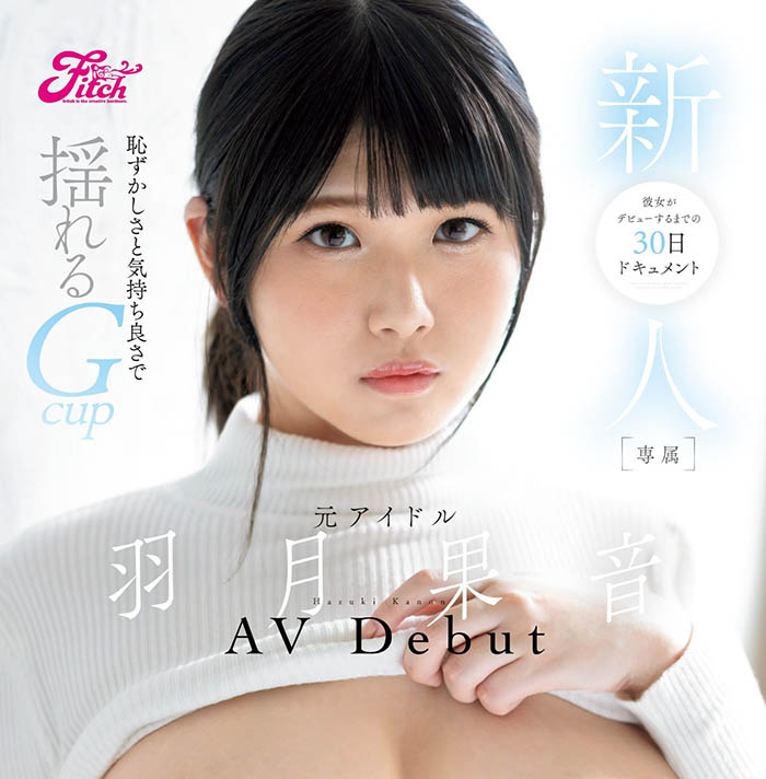 曾是地下偶像!目前在做女仆的G奶美少女用30天成为女优全记录! ...
