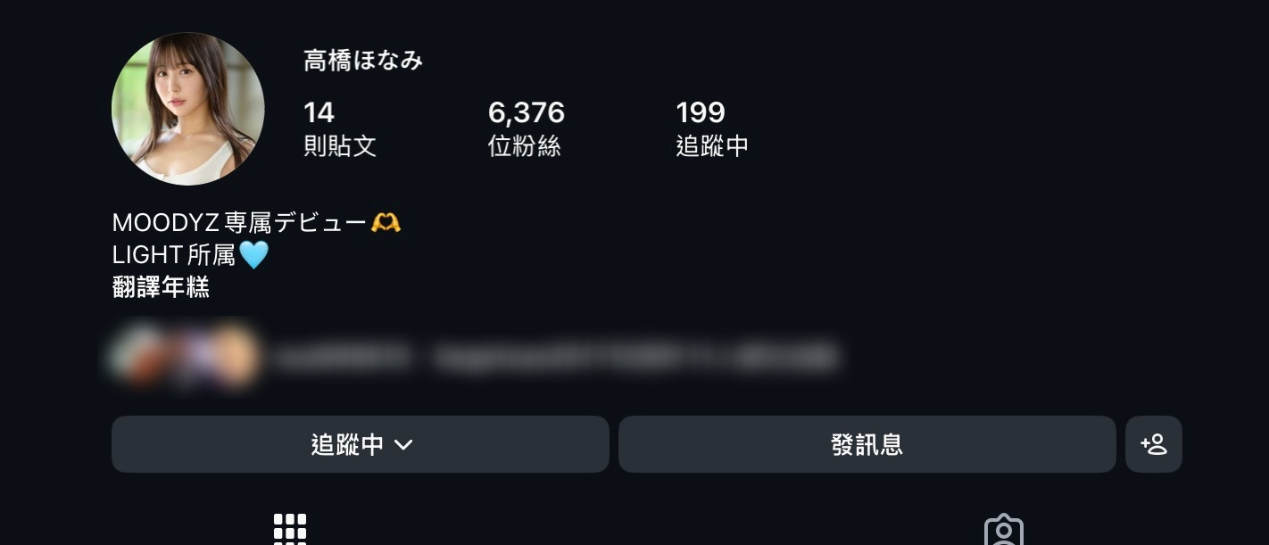 事务所紧急声明!她的IG可能会发私讯盗取个资!