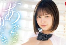 SONE-292 日向阳葵引退!最后一支作品夺走了他的处男!-优优日报