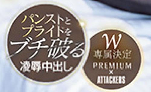 跳槽Premium？！白峰ミウ(白峰美羽)被中出调教成玩偶！ ...