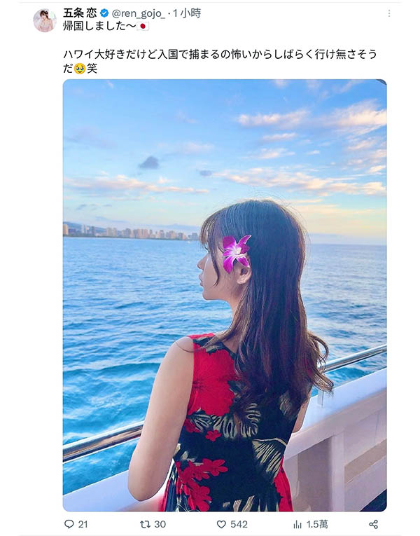 游夏威夷惊魂!J罩杯的五条恋被关到小房间盘查!
