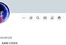 AV女优 当山手梨爱的X碰到山手梨爱的IG，结果会是⋯-优优日报