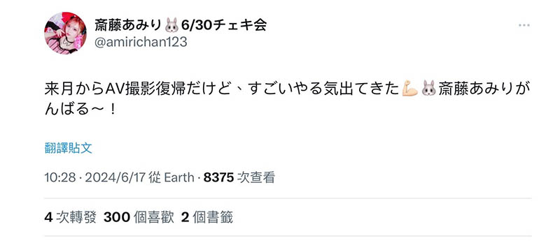 结束休业!最强地雷妆的她要重回战场了!