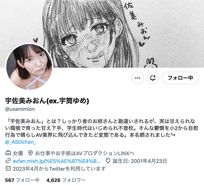 解密!那边被无码卖家捕获、在Uniqlo打工的长身色白F杯美女是? ...