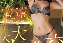 MIDV-761 最美富江落难！仲村みう(仲村美羽)一开始就9人大大大混战啦！ …-优优日报