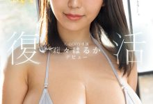 EBWH-116 依然强大的柔乳H罩杯加上神奶爱!发了超过1000片的她强势回归! …-优优日报