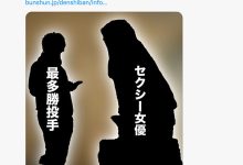 AV女优 【速报】最多胜投手和AV女优的不伦腥闻⋯-优优日报