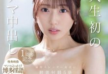 START-527 【速报】出道一周年纪念！天神羽衣重大解禁！-优优日报