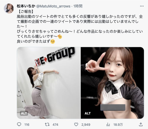 电击入店接受预约!与松本いちか(松本一香)亲密一下的价格是? (更新) ...