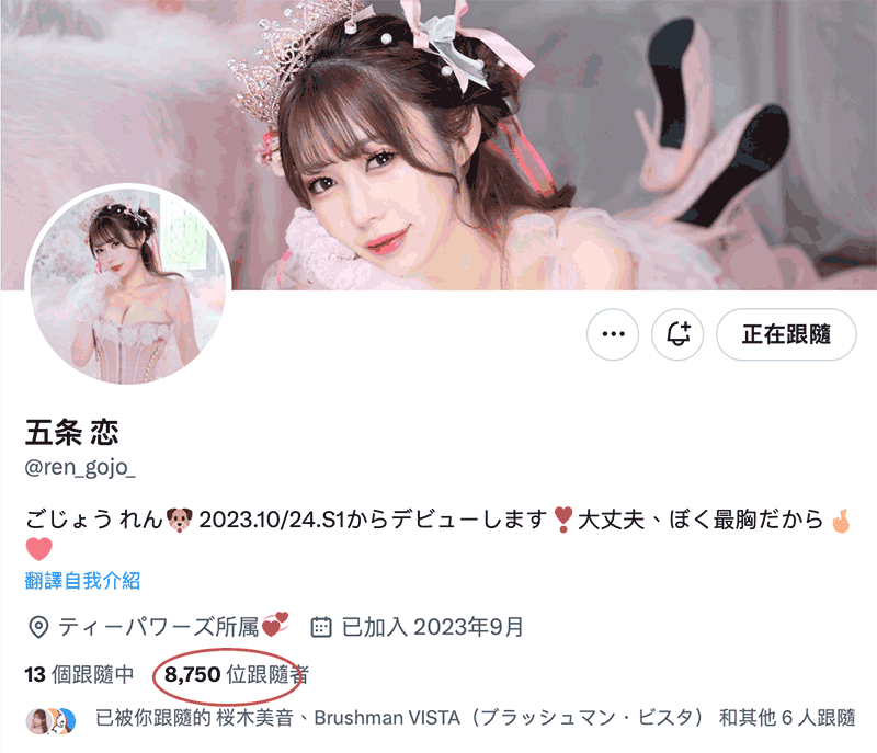 展现艺能人的实力！小凑よつ叶(小凑四叶)不断被突袭进入！ ...