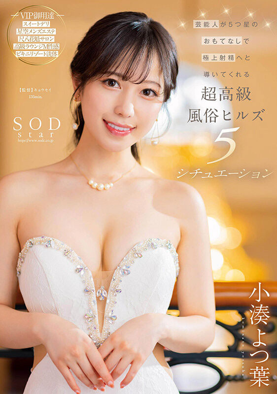 风俗实战教学！小凑よつ叶(小凑四叶)用舌头打趴你！ ...