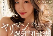 MEYD-813 这是永远的美！佐山爱成最靡乱人妻！-优优日报