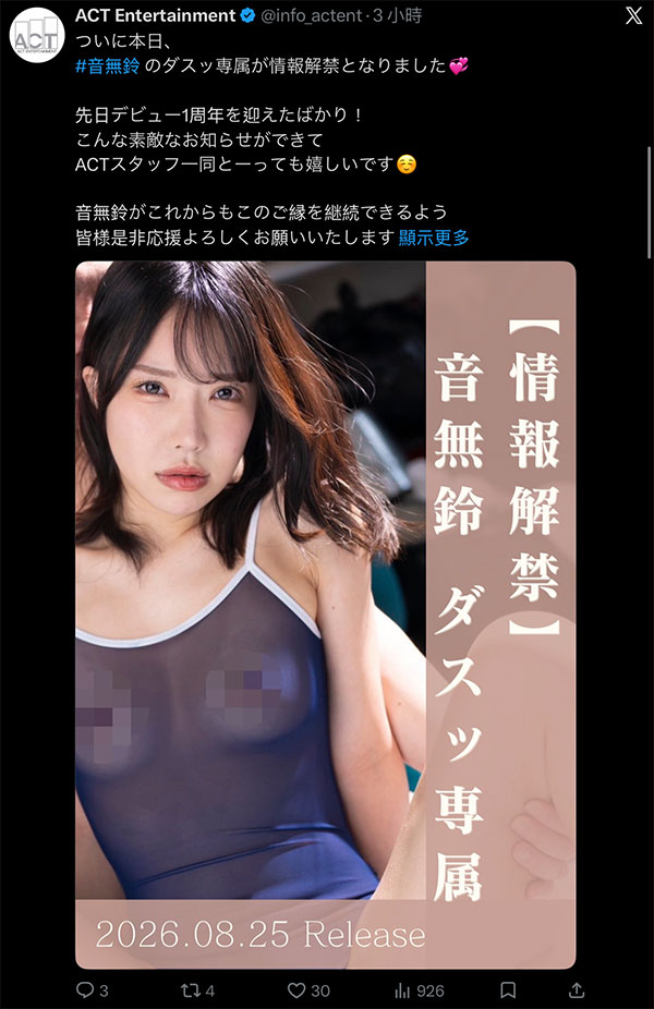 音无铃专属决定!成了大叔的肉玩具!