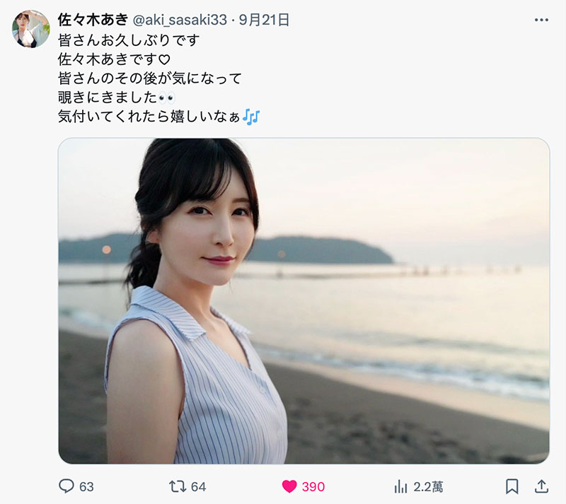 45岁「最强人妻」震撼回归！传奇女优佐佐木明希不陪酒宣布复出了
