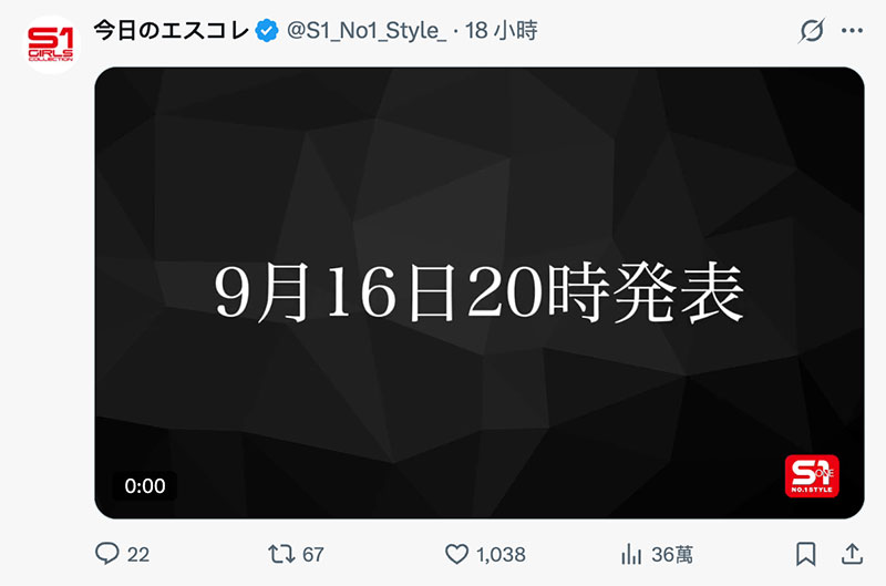 新社群送大礼!S1的大型新人9月16日晚上八点登场!
