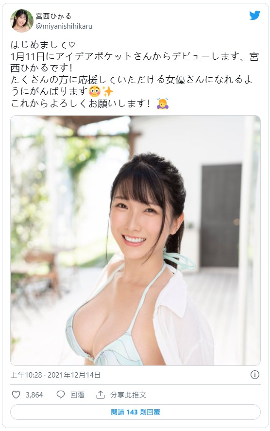 火辣与甜美的结合!E罩杯补习班讲师“宫西光”AV出道!