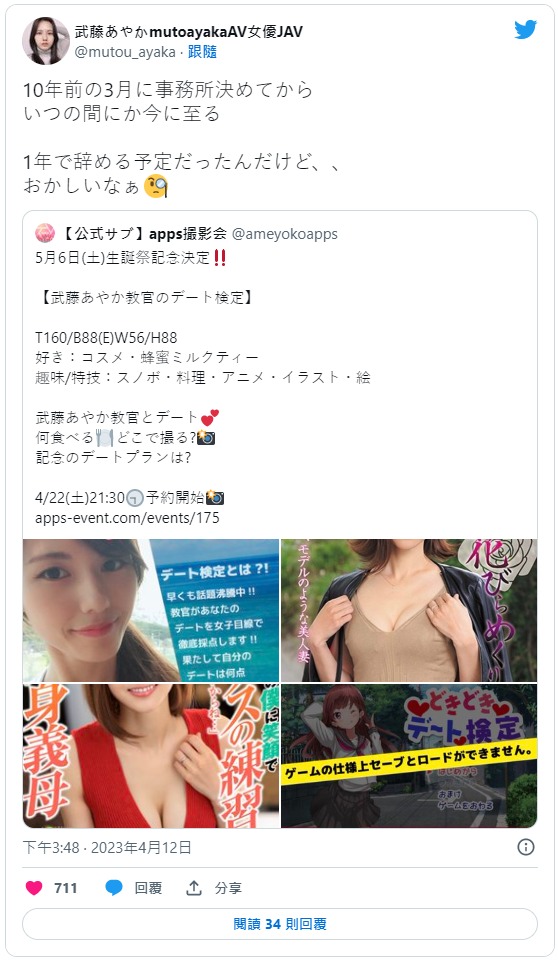 【历史上的今天】10年前的3月、有剖腹产疤痕的她入行了!
